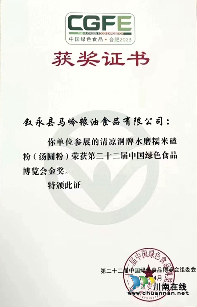 叙永县民营企业：擦亮绿色产业“金字招牌”