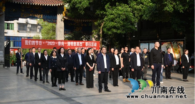 祭英烈，筑忠魂！合江县自然资源和规划局开展清明节烈士陵园扫墓活动