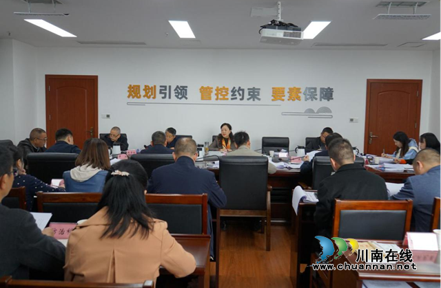 泸州市自然资源和规划局安排部署当前安全生产和森林防灭火工作