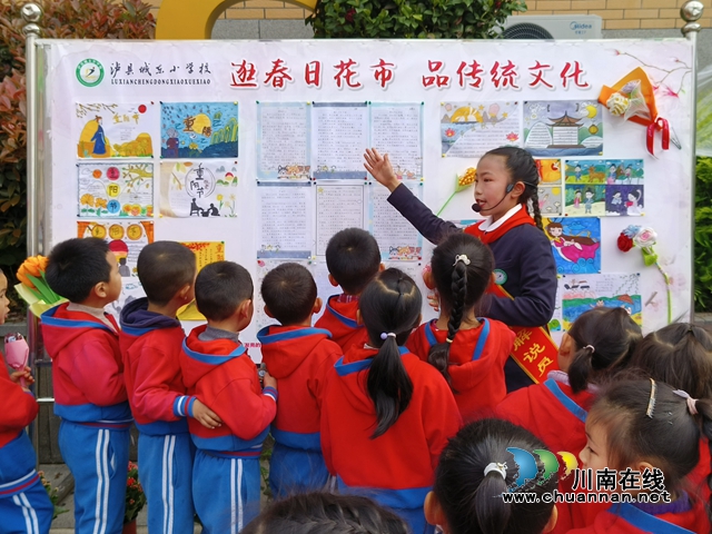 泸县城东幼儿园开展“初探小学，相约春天”参观体验活动