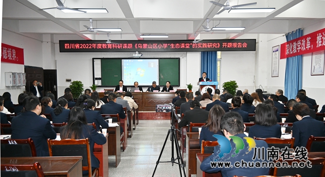 论证指导 “头脑风暴”｜古蔺县大村镇中心校开展省级课题开题活动