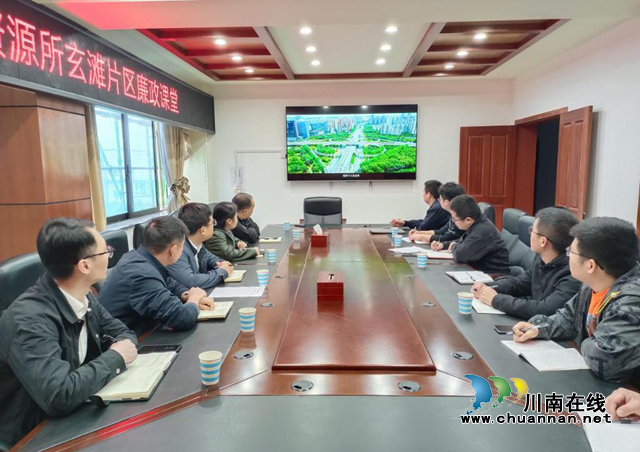 泸县自然资源和规划局开设片区”廉政课堂