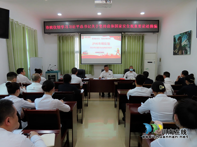 泸州市殡仪馆开展消防安全知识培训及消防演练活动