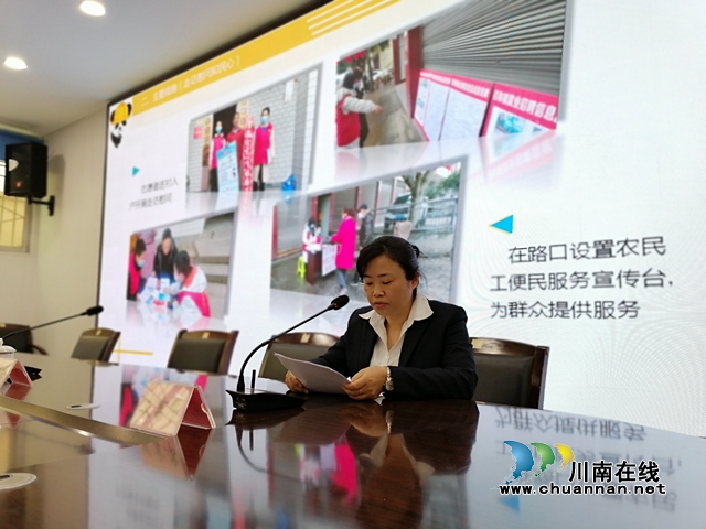 泸县百和镇作交流发言.jpg