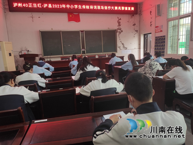 泸县兆雅镇传统诗词创作大赛复赛在杨九学校举行