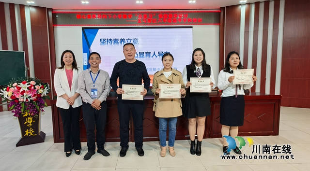 龙马潭区六年级数学学科线下研讨活动在泸州市兆和学校举行
