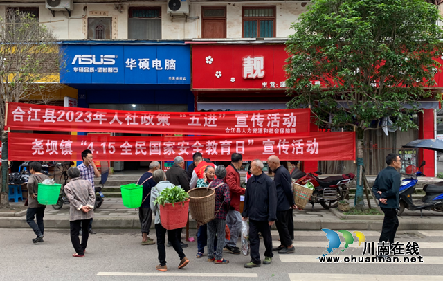 合江县人社政策“直通车”赶场了！