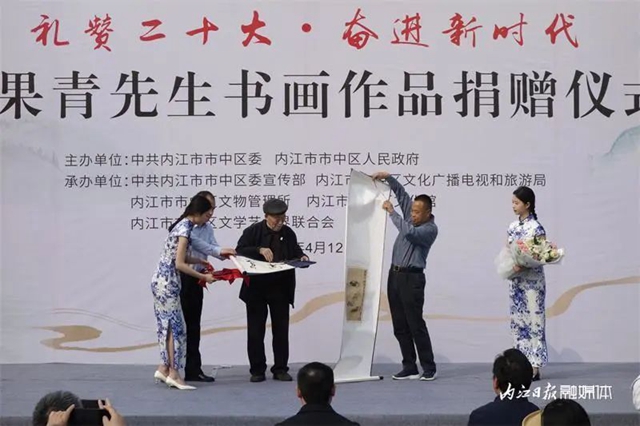 感恩家乡！内江95岁著名书画家无偿捐赠169件作品