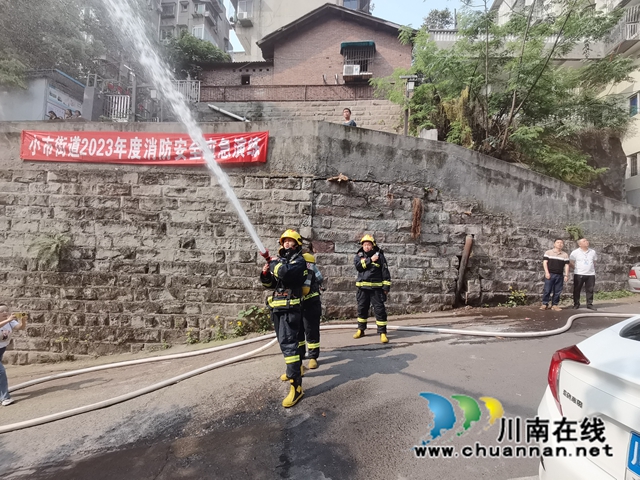 龙马潭区小市街道联合区消防救援大队开展老旧小区消防火灾救援“双盲” 应急演练