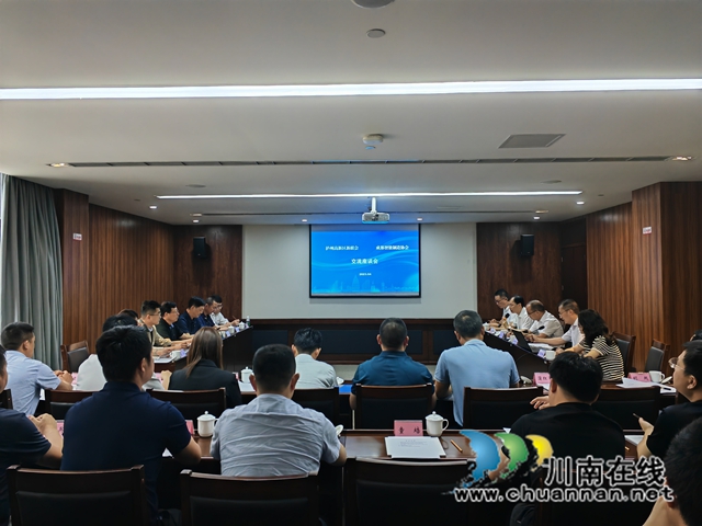 泸州高新区新联会发挥优势助力园区“双招双引”(图4) 合作交流座谈会.jpg
