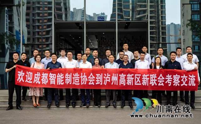 泸州高新区新联会发挥优势助力园区“双招双引”(图1) 合影留念.jpg