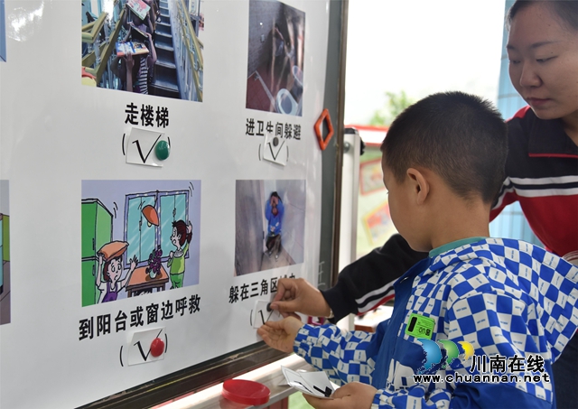 7.互动游戏：避险知识我知道.JPG