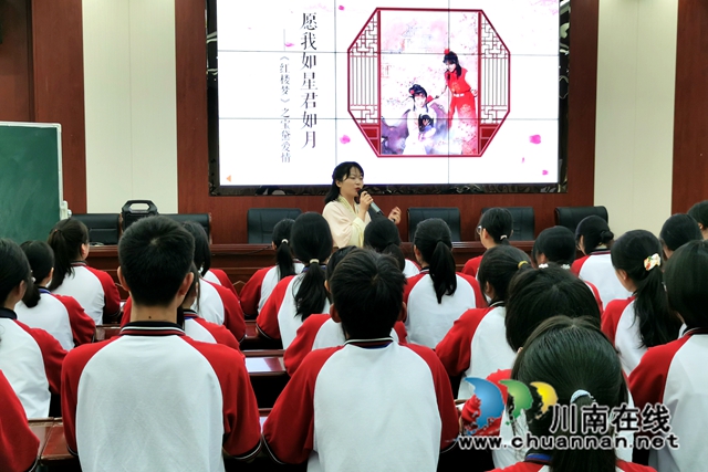 合江县举行普通高中《红楼梦》整本书阅读教学展评活动