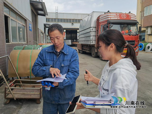 泸州市自然资源保护开发利用中心开展园区企业安全生产检查