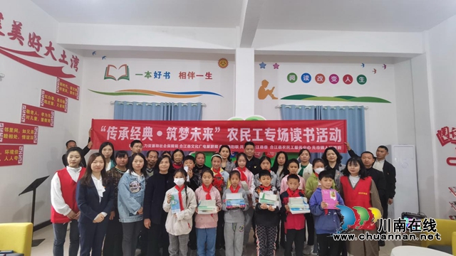 合江县农民工专场读书活动在农综站举行
