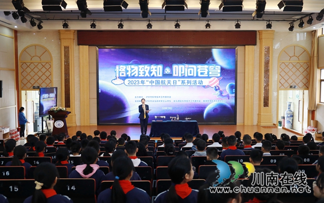 龙马潭：航天科普进校园，点燃学生航天梦