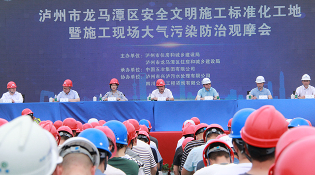 龙马潭区安全文明施工标准化工地暨施工现场大气污染防治观摩会召开