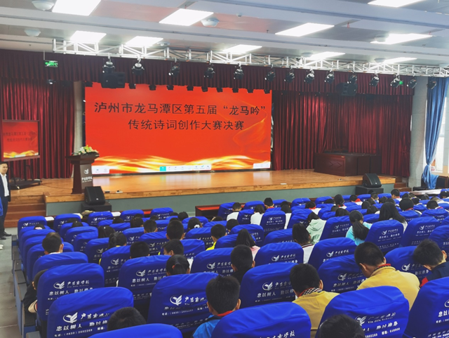 龙马潭区举办第五届“龙马吟”传统诗词现场创作大赛