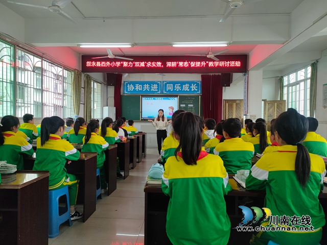 叙永县西外街小学：师徒结队育桃李，青蓝同行续芳华