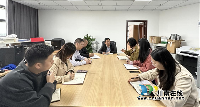 泸州市自然资源和规划局自贸区川南临港片区分局召开“五一”节前安全生产和廉政谈话提醒工作会