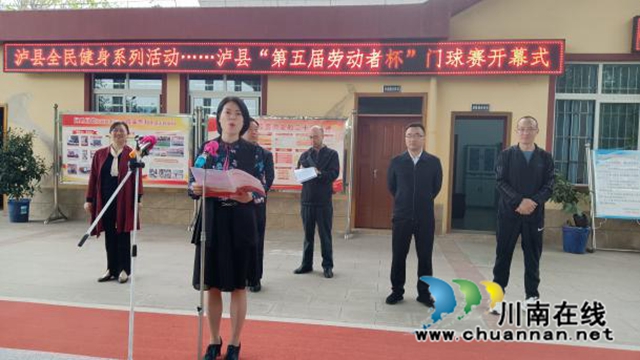 泸县教育和体育局副局长李琼在开幕式上讲话.jpg