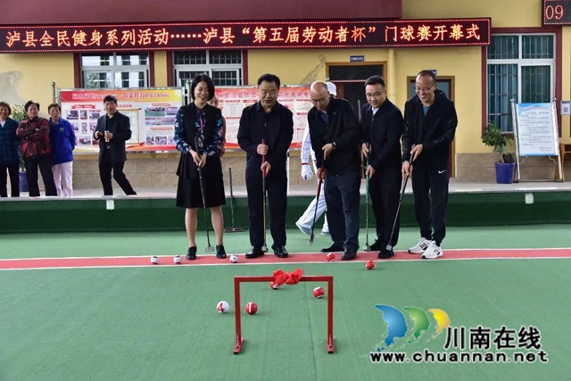 主办单位领导为门球比赛开球图.jpg