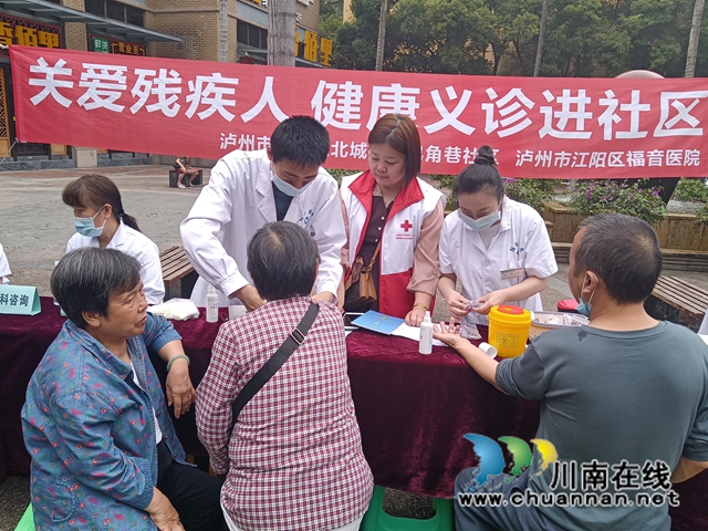 江阳区北城街道皂角巷社区：关爱残疾人健康义诊进社区
