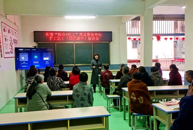 纳溪：“物业+社工”助力社区养老再上新台阶