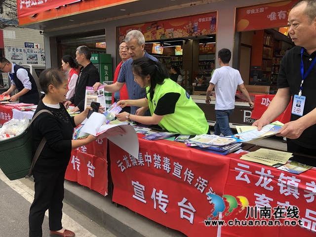 泸县云龙镇开展集中禁毒宣传教育活动