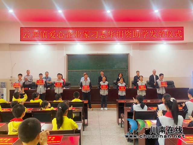 泸县云龙镇：爱心善举助学子，情暖芬芳满校园