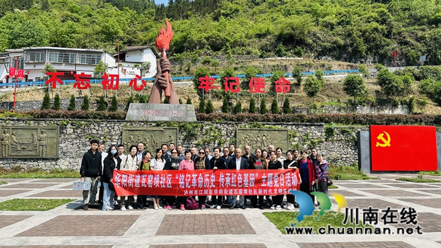1.社区党员在石厢子会议旧址合影留念.jpg