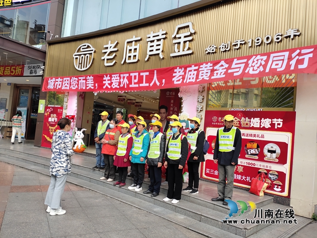 泸县玉蟾街道爱心商家开展“城市因您而美，关爱环卫工作，老庙黄金与您同行”慰问活动