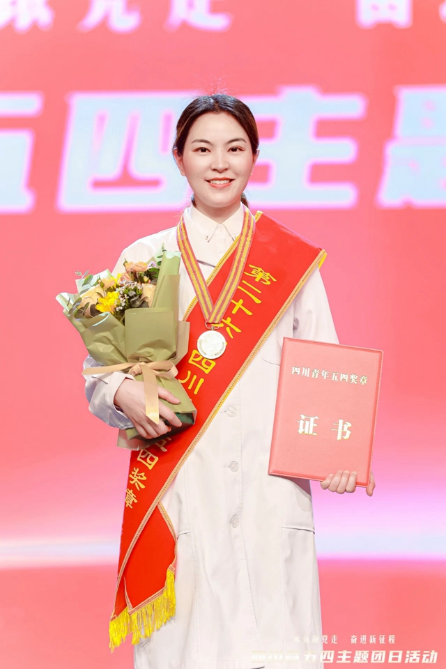 泸州仅1名！西南医大附院高陈林捧回第26届四川青年五四奖章