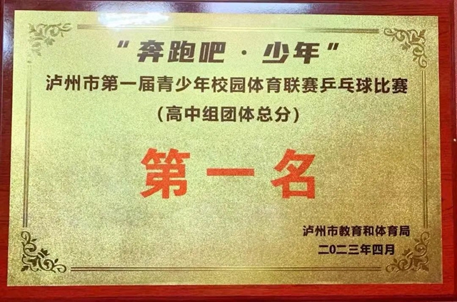青年节丨建校青年又“乒”了个第一名