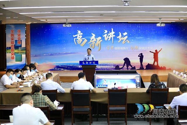 泸州高新区：唱好“敬静竞境”四字诀，着力构建全链条干部培养体系
