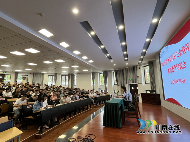 泸州市市场监管局举办2023年药品安全监管工作能力提升培训会(图2) 药2.png
