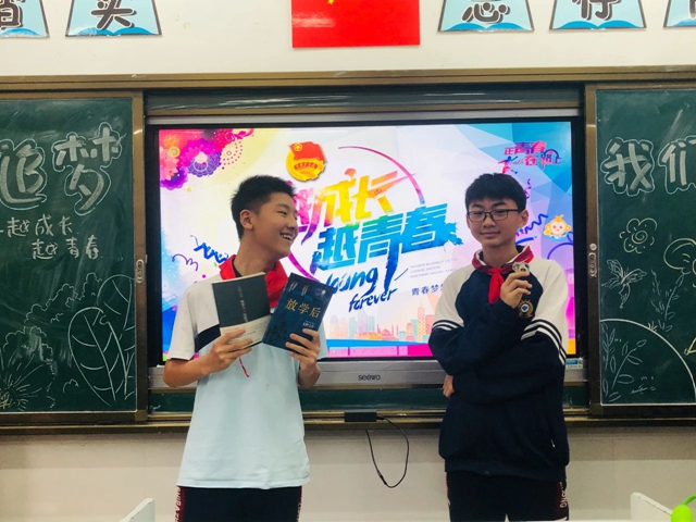 泸州十八中开展“弘扬五四精神 践行社会主义核心价值观”系列活动
