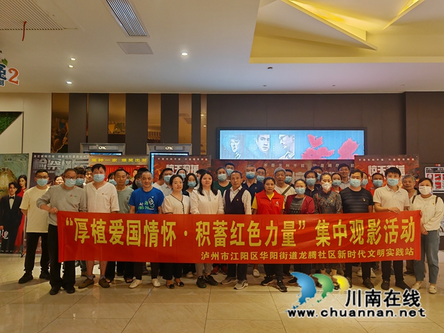 社区党员群众观影《长空之王》合影留恋、王正欣.jpg