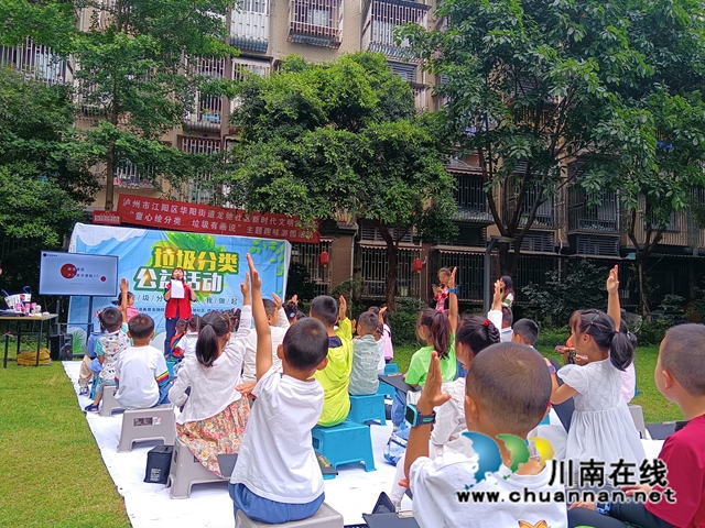 江阳区华阳街道：童心绘分类，垃圾有画说