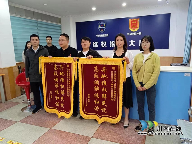 合江县：异地维权不用愁，川渝合作有实招