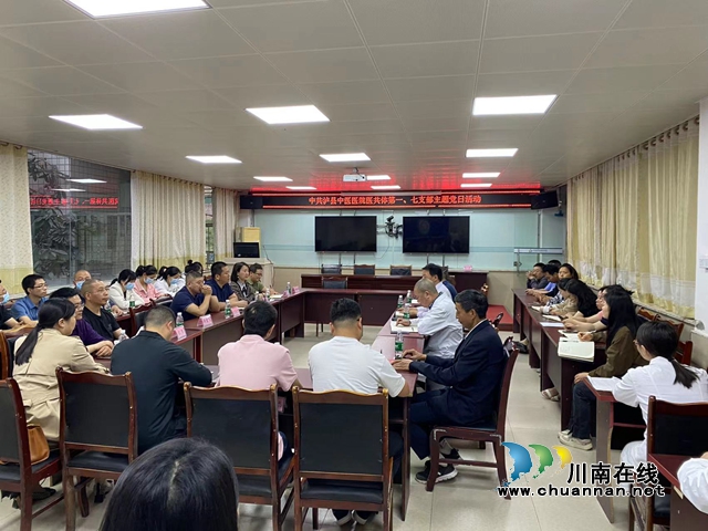 泸县中医医院到立石中心卫生院开展党建引领紧密型县域医共体建设交流指导活动