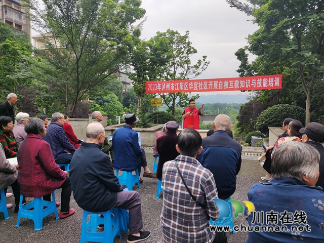 江阳区华阳街道：增强防灾减灾意识，提高防灾减灾技能