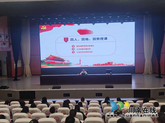 泸州：党课可以这样讲，人大代表来分享