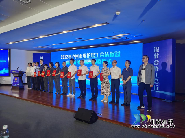 江阳区北城街道：上榜维护职工合法权益十大典型案例