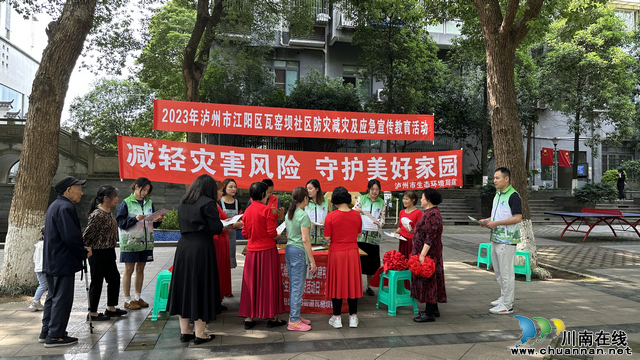 减少灾害风险，守护美好家园