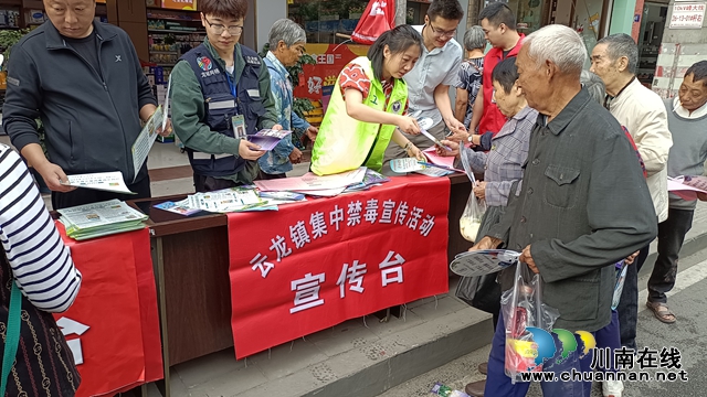泸县云龙镇：开展禁毒宣传  远离毒品危害