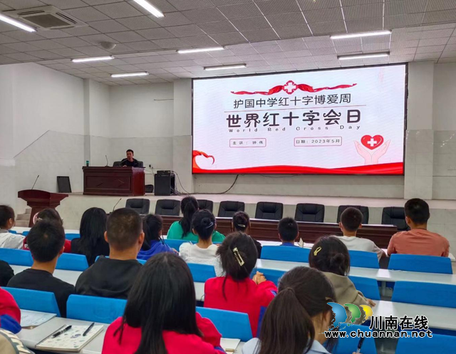纳溪区护国中学组织开展“红十字博爱周”活动