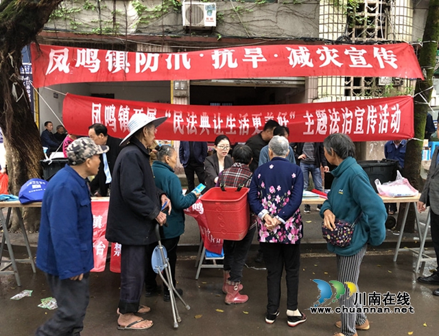 合江县凤鸣司法所开展“民法典让生活更美好”主题法治宣传活动