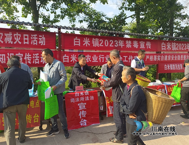 合江县白米司法所开展“5.12”全国防灾减灾日宣传活动