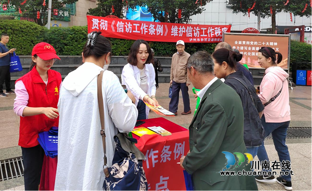 泸州市自然资源和规划系统开展《信访工作条例》实施一周年集中宣传活动